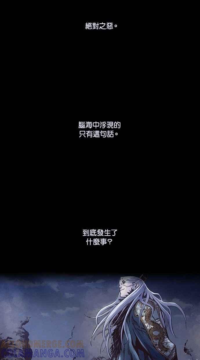 《新暗行御史》第235话 第61页