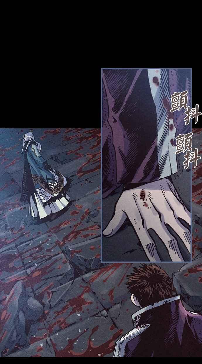 《新暗行御史》第235话 第60页