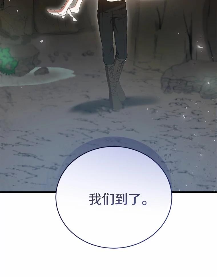《菲奥尼：预见我与恶魔大公的未来》24.龟壳洞 第39页