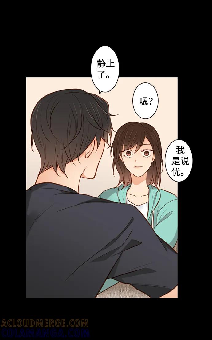 《第25小时》第29话 第40页