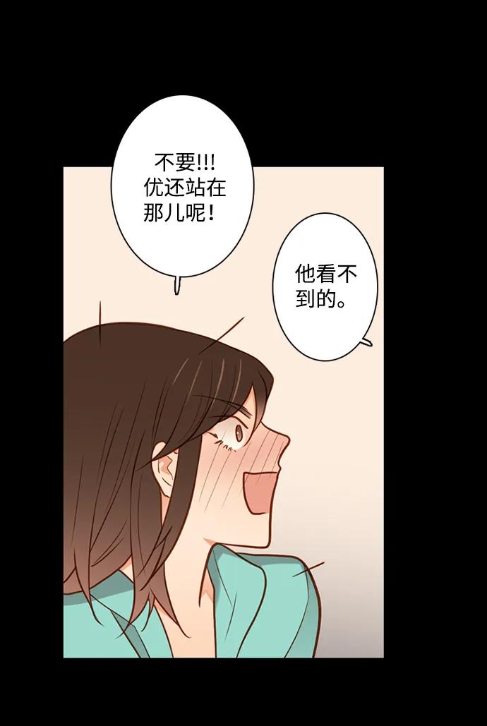 《第25小时》第29话 第44页