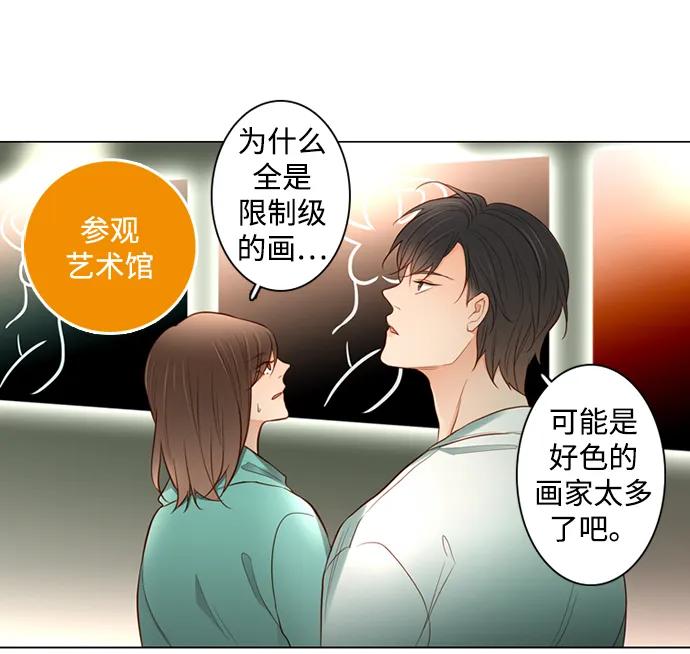 《第25小时》第29话 第12页