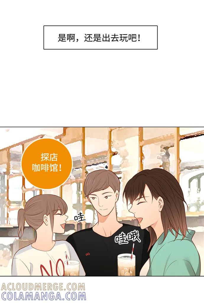 《第25小时》第29话 第10页