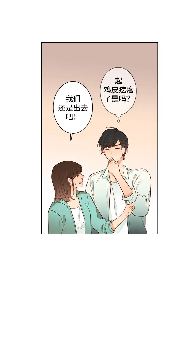 《第25小时》第29话 第18页