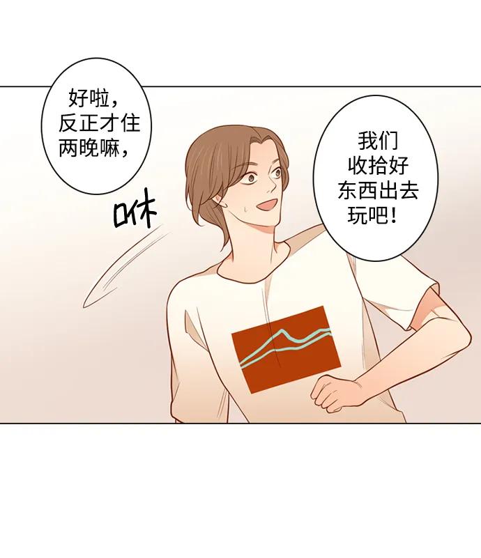 《第25小时》第29话 第9页