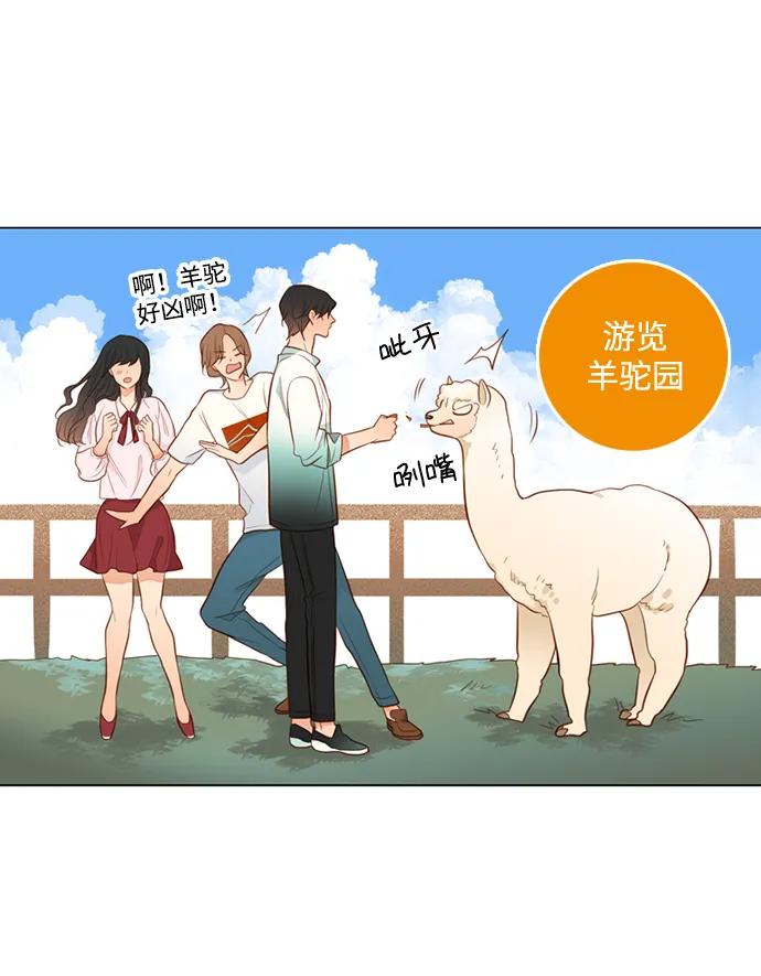 《第25小时》第29话 第11页