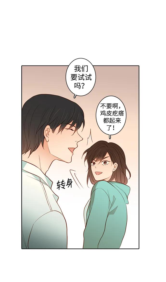 《第25小时》第29话 第17页