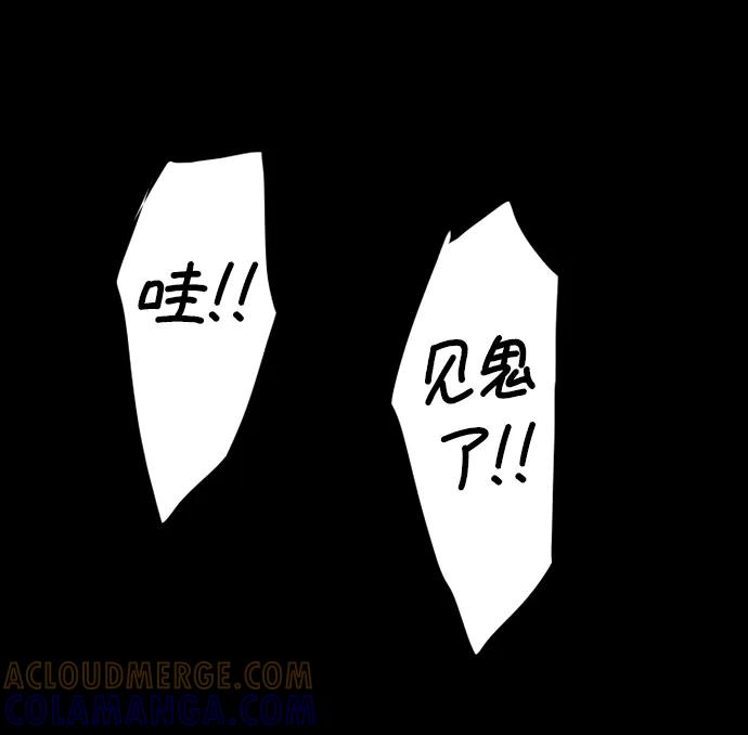 《第25小时》第29话 第52页