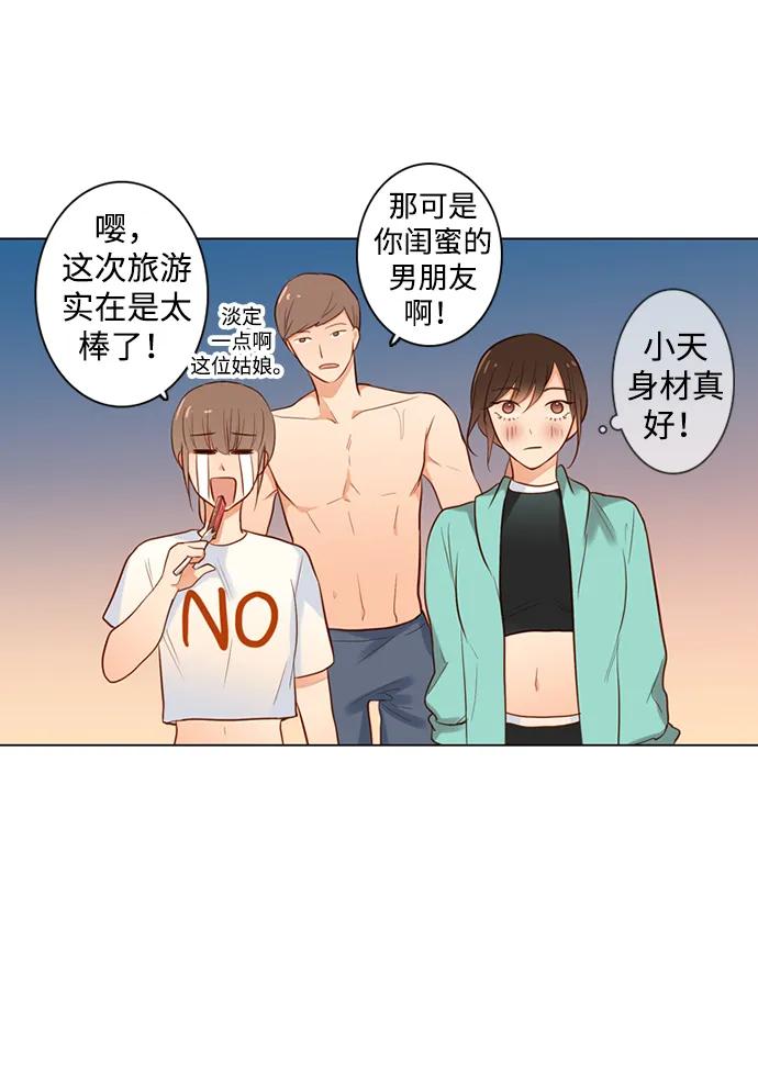 《第25小时》第29话 第29页
