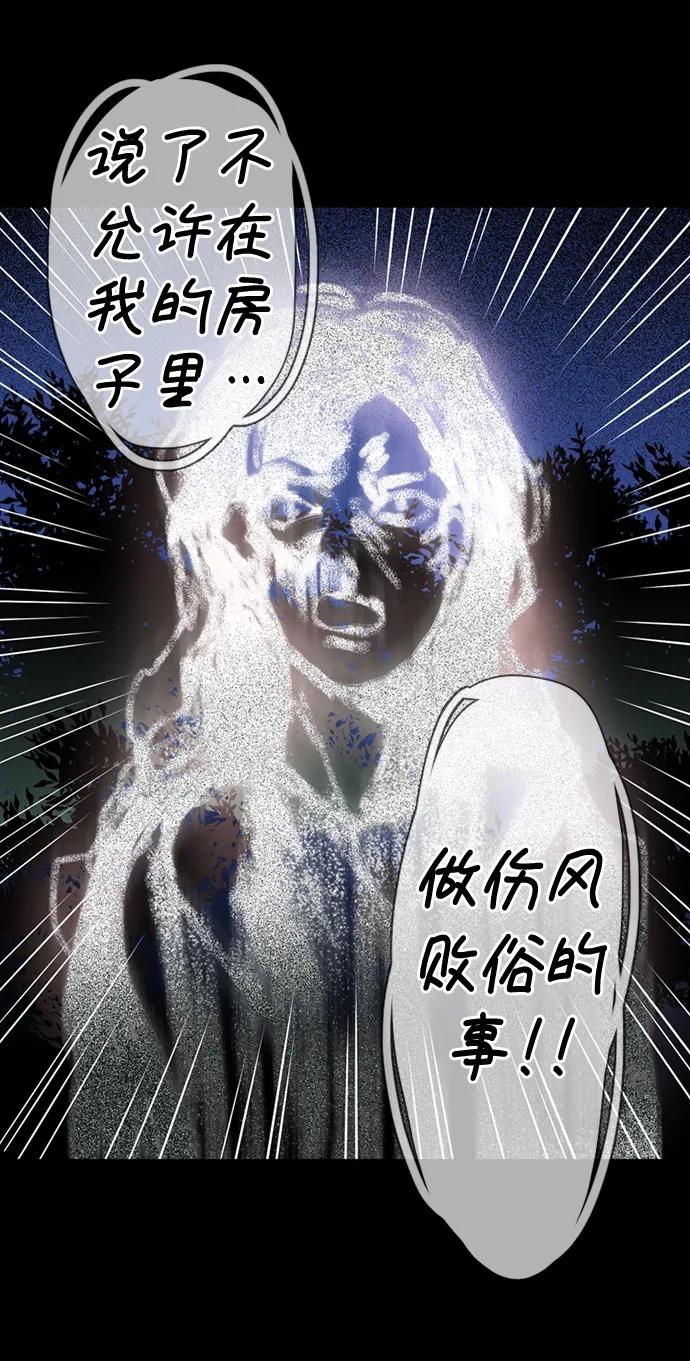 《第25小时》第29话 第50页
