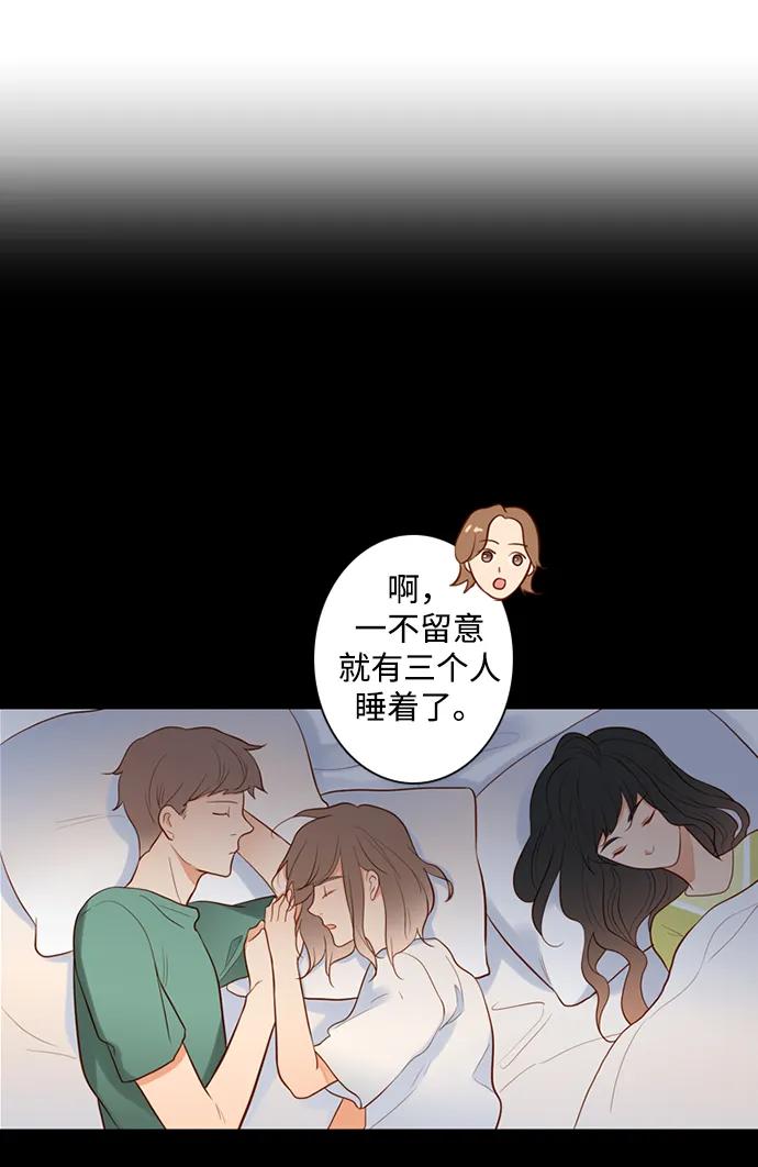 《第25小时》第29话 第36页