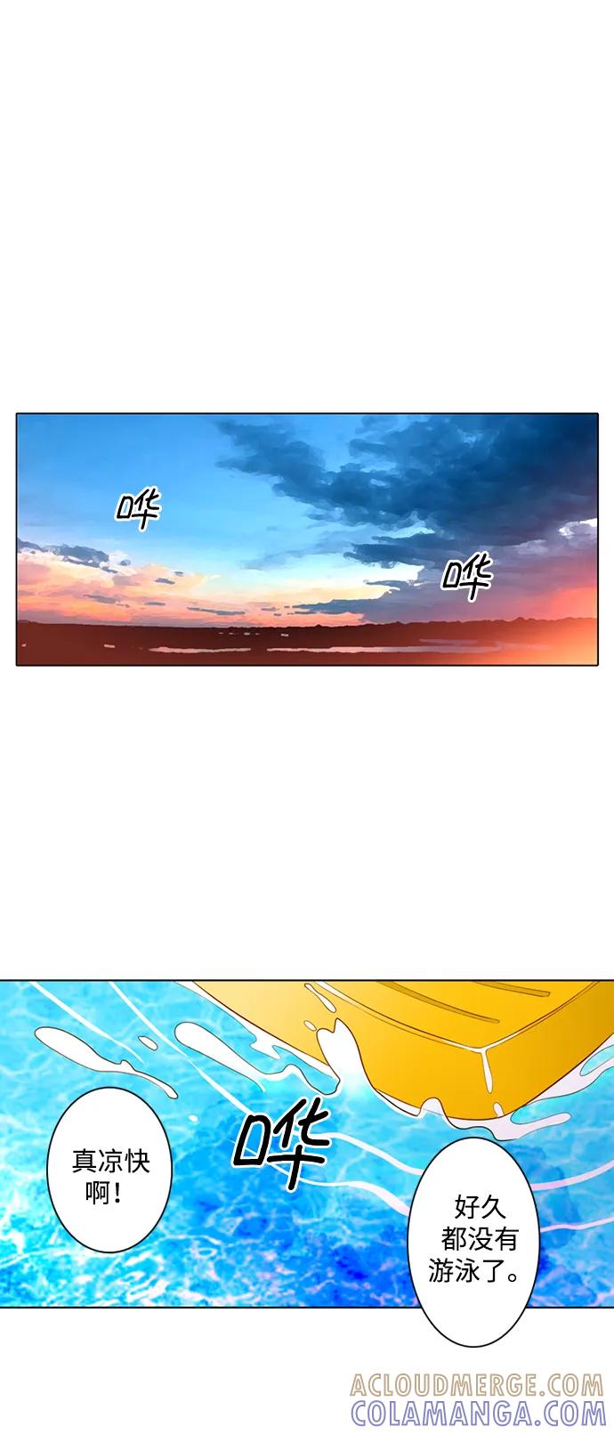 《第25小时》第29话 第19页