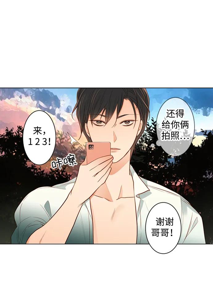 《第25小时》第29话 第33页