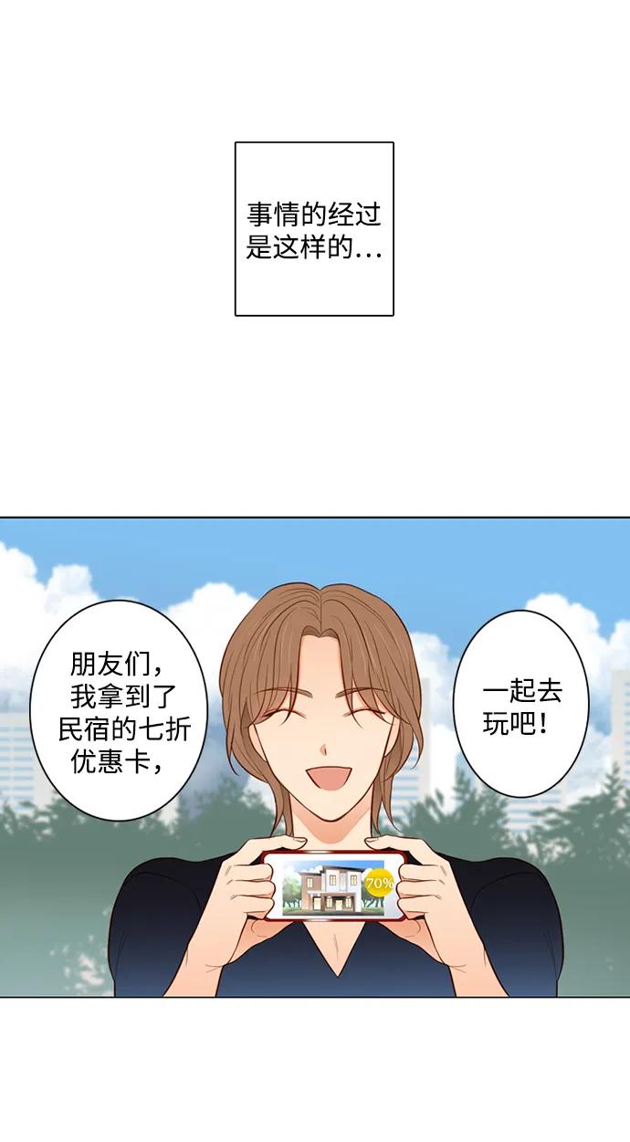 《第25小时》第29话 第2页