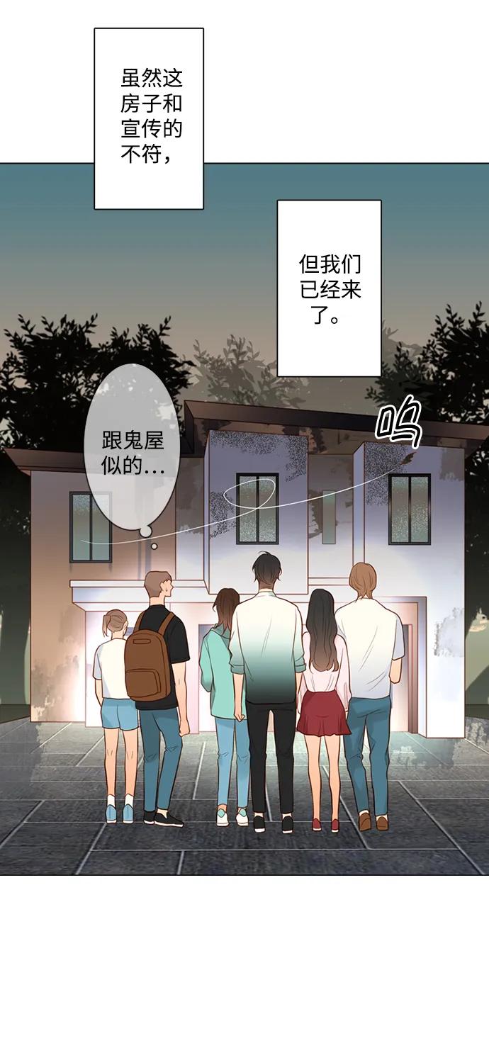 《第25小时》第29话 第6页