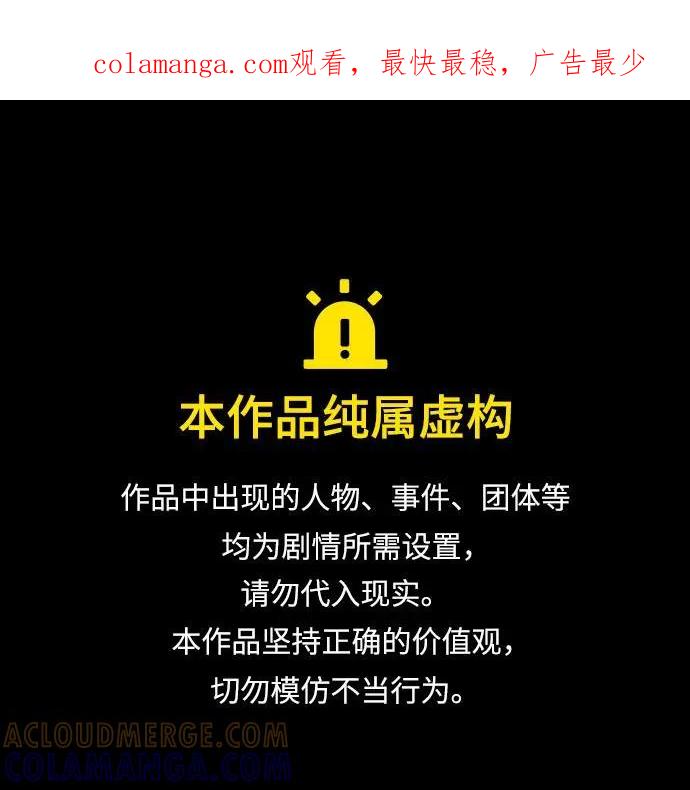 《第25小时》第29话 第1页