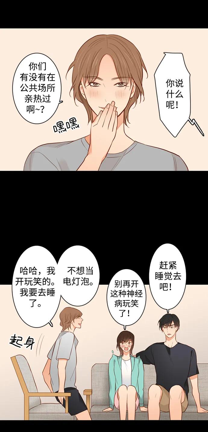 《第25小时》第29话 第38页
