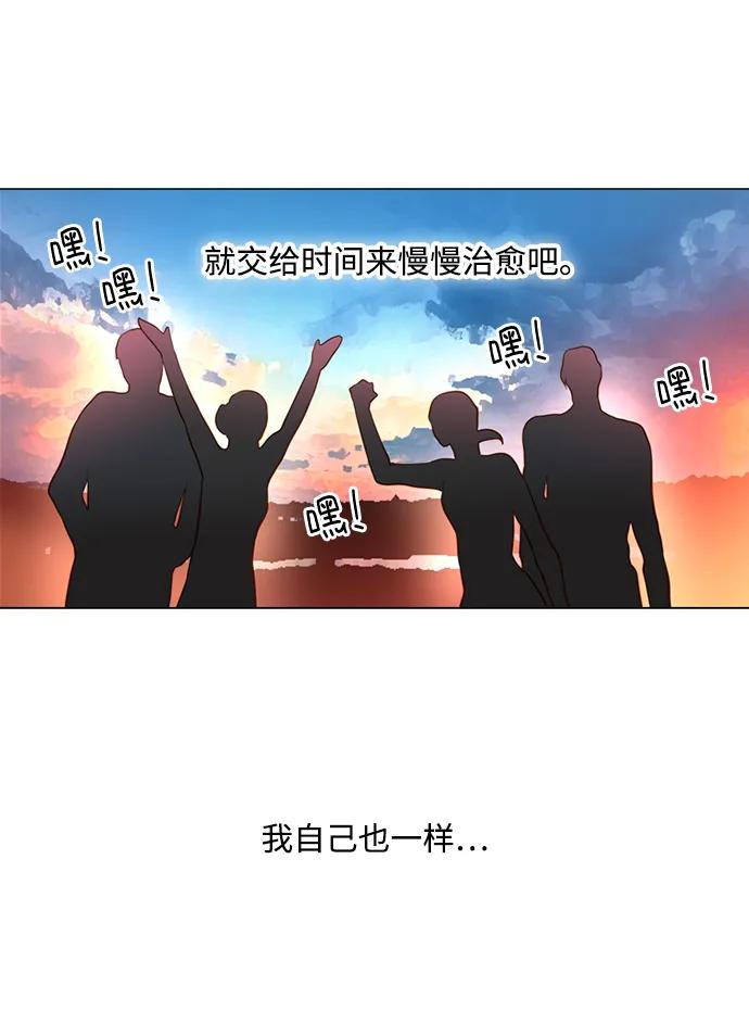 《第25小时》第29话 第35页