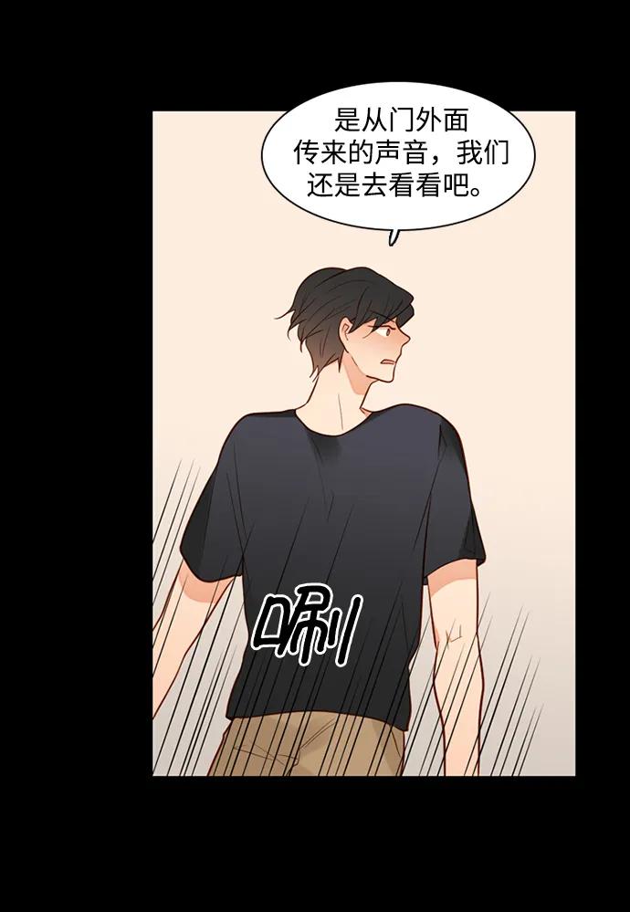 《第25小时》第29话 第48页