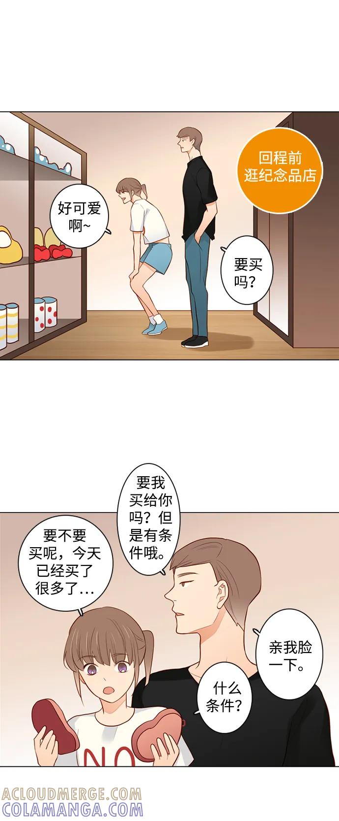 《第25小时》第29话 第13页