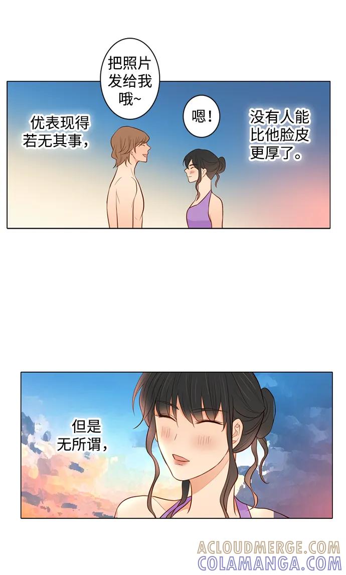 《第25小时》第29话 第34页