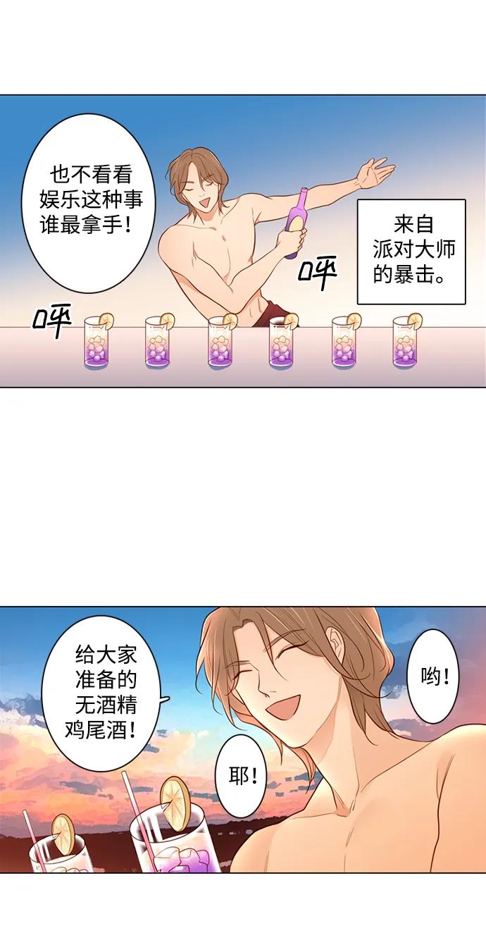 《第25小时》第29话 第27页