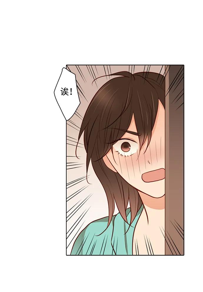 《第25小时》第29话 第14页