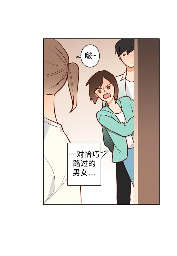 《第25小时》第29话 第15页