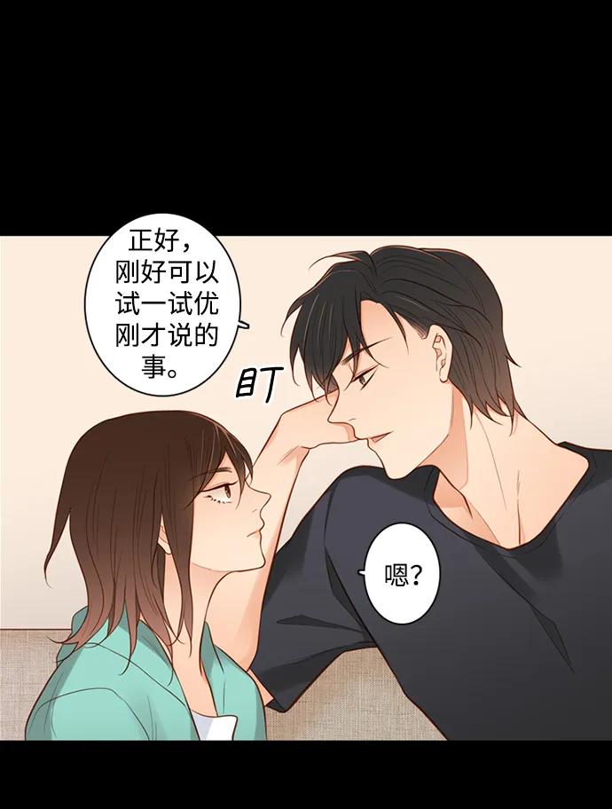 《第25小时》第29话 第42页