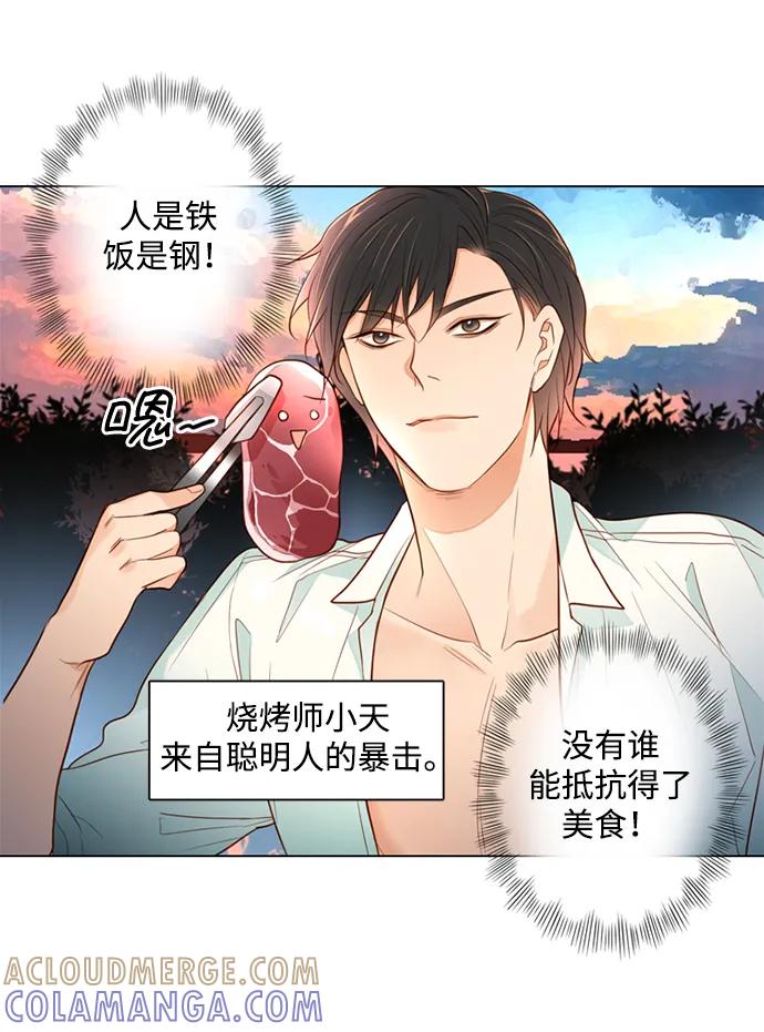 《第25小时》第29话 第25页