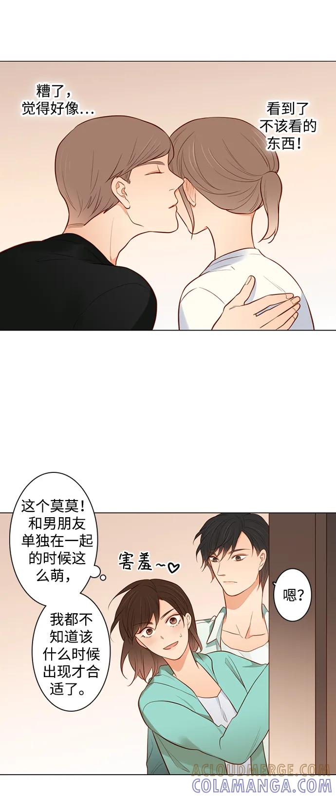 《第25小时》第29话 第16页