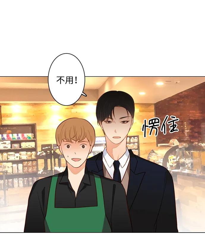 《第25小时》第30话 第21页