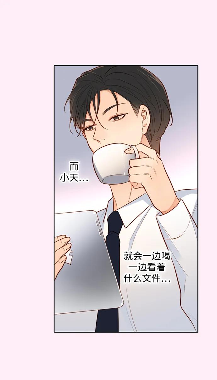 《第25小时》第30话 第14页