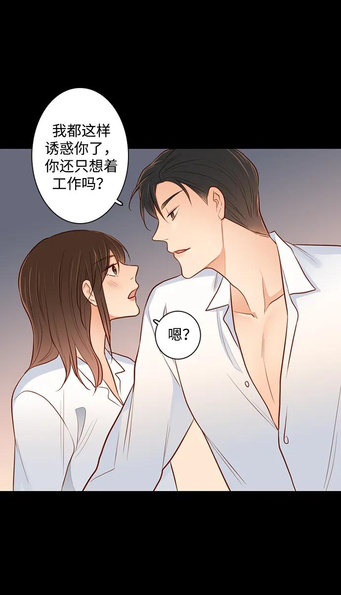 《第25小时》第30话 第41页