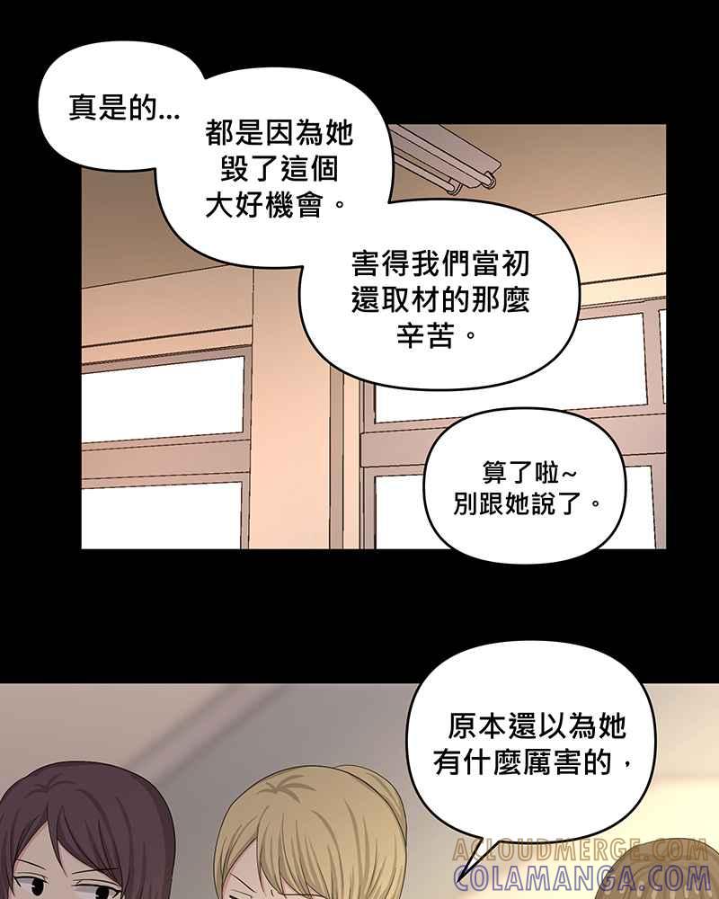 《血色的誓约》第二季[第9回] 感觉有点不一样了 第46页