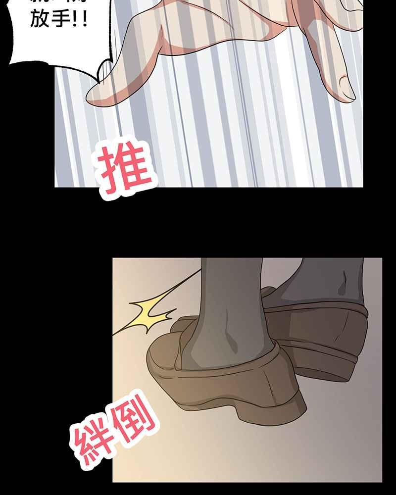 《血色的誓约》第二季[第9回] 感觉有点不一样了 第51页
