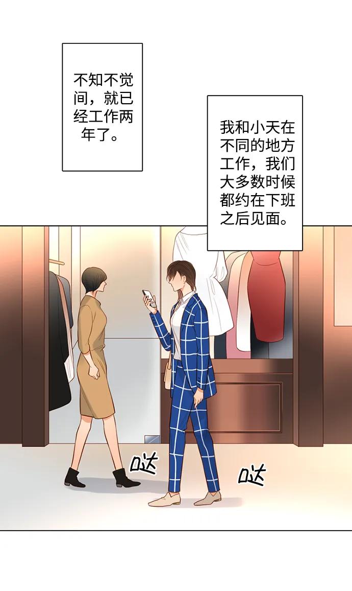 《第25小时》第30话 第6页
