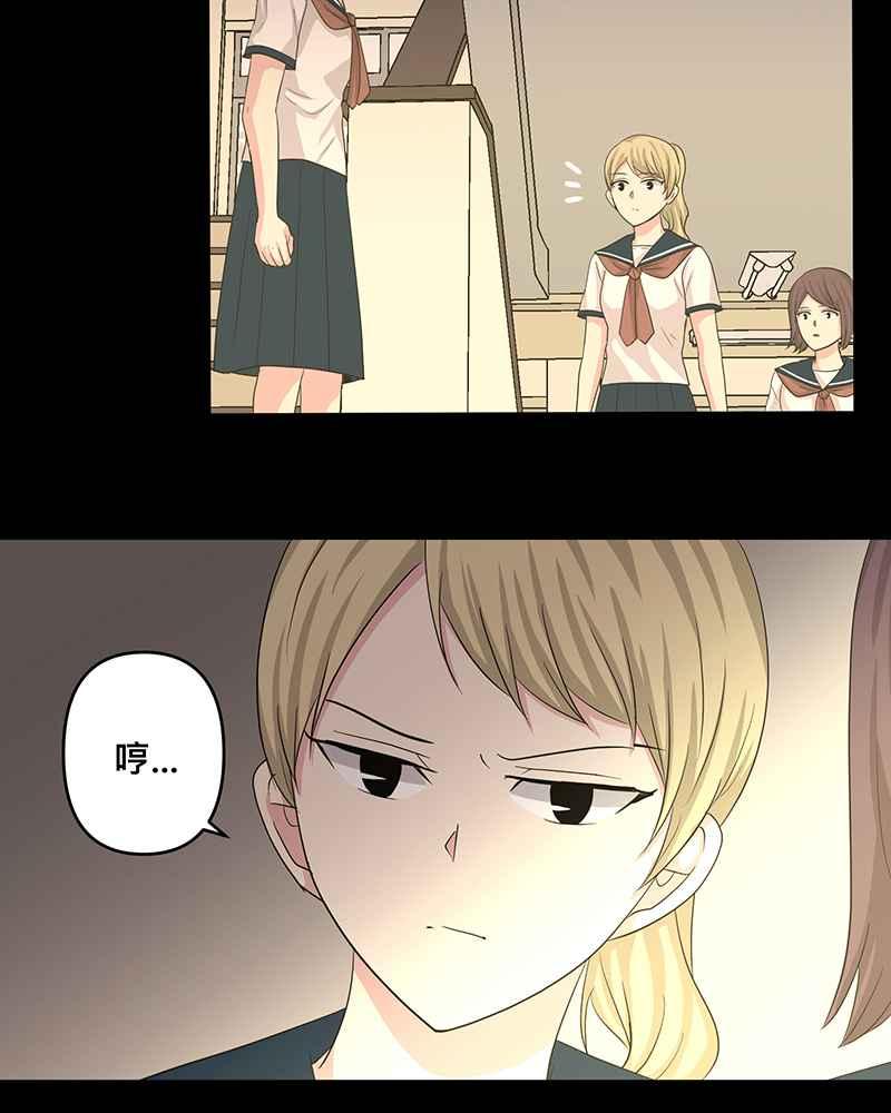 《血色的誓约》第二季[第9回] 感觉有点不一样了 第45页