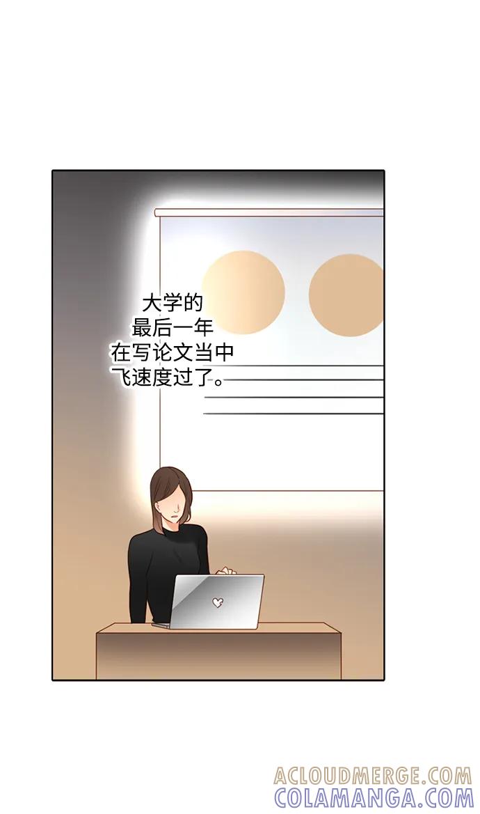 《第25小时》第30话 第4页