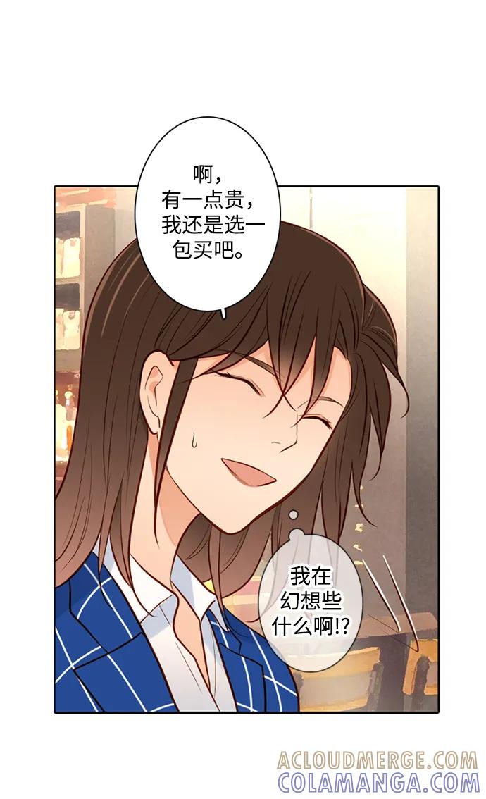 《第25小时》第30话 第19页