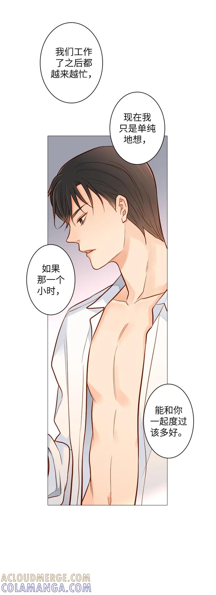 《第25小时》第30话 第55页