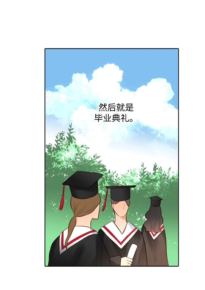 《第25小时》第30话 第5页