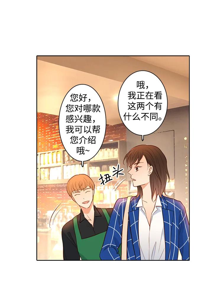 《第25小时》第30话 第9页