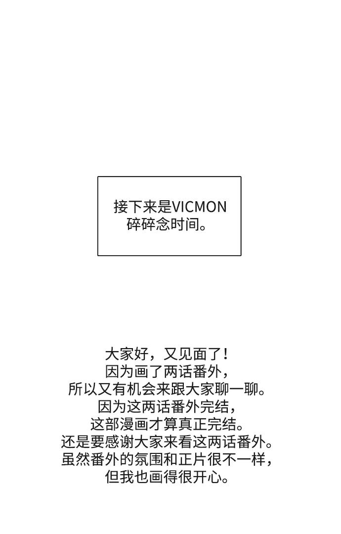 《第25小时》第30话 第60页