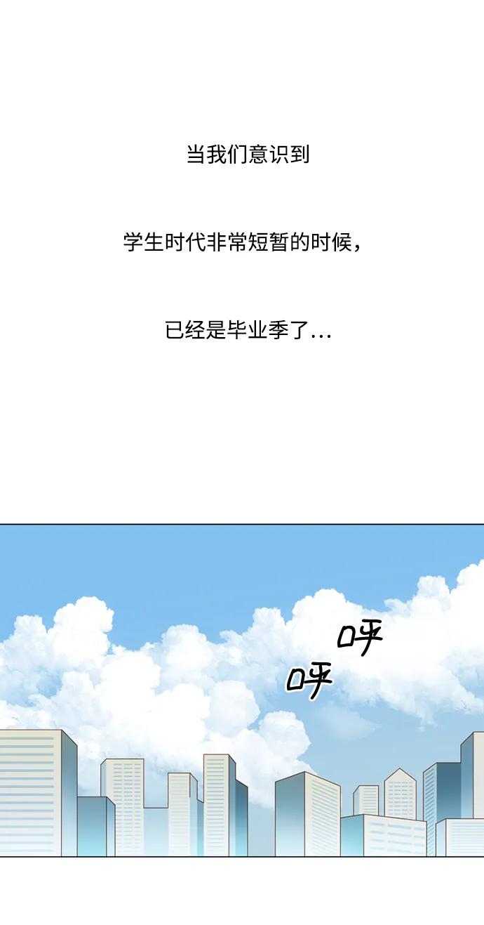 《第25小时》第30话 第3页