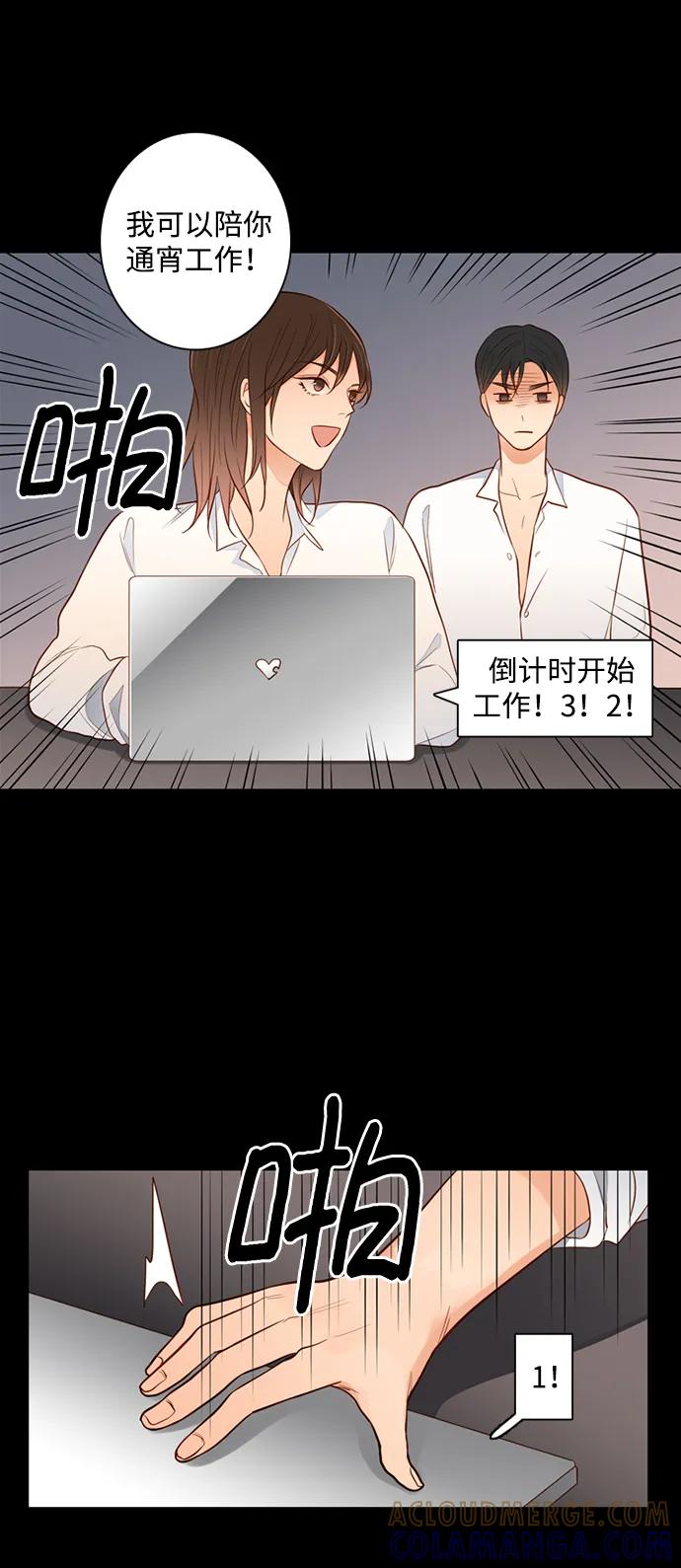 《第25小时》第30话 第40页