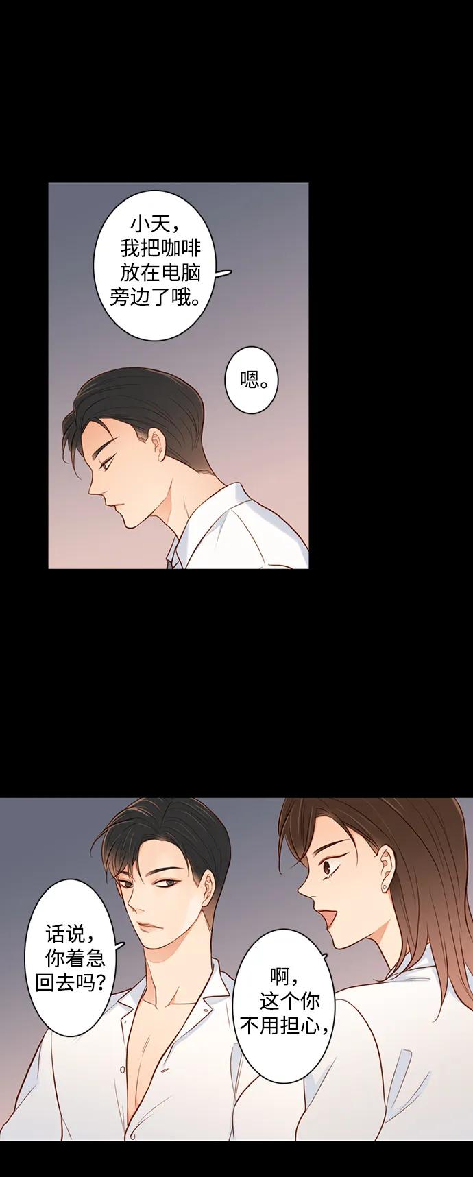 《第25小时》第30话 第39页