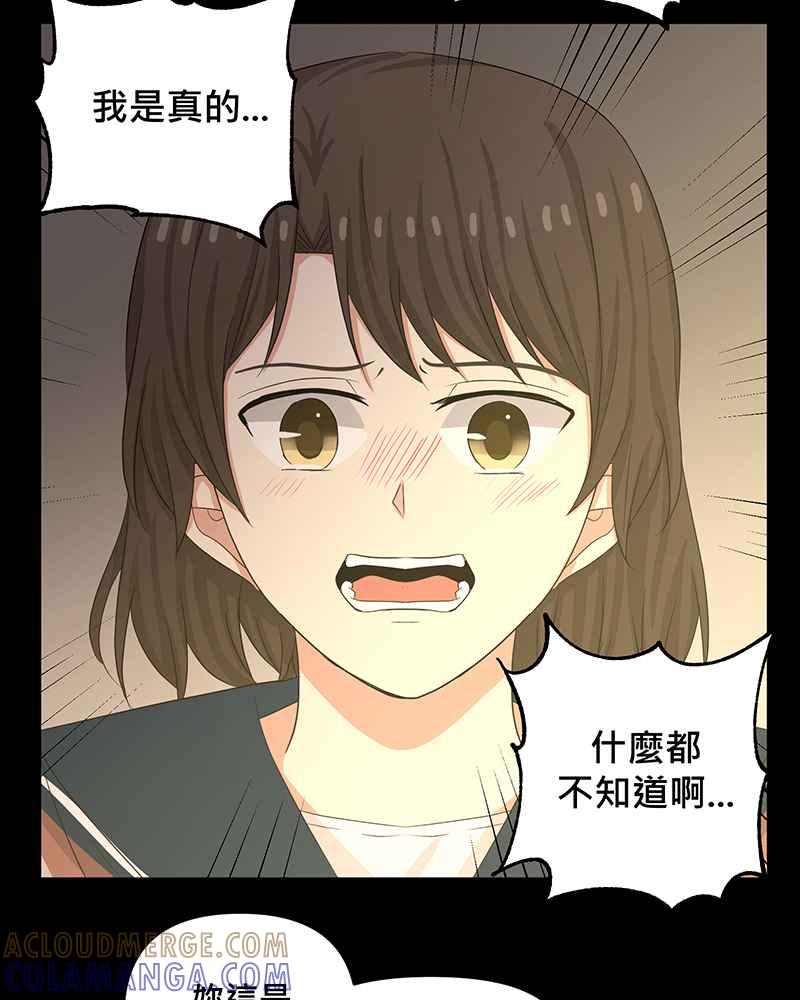 《血色的誓约》第二季[第9回] 感觉有点不一样了 第49页