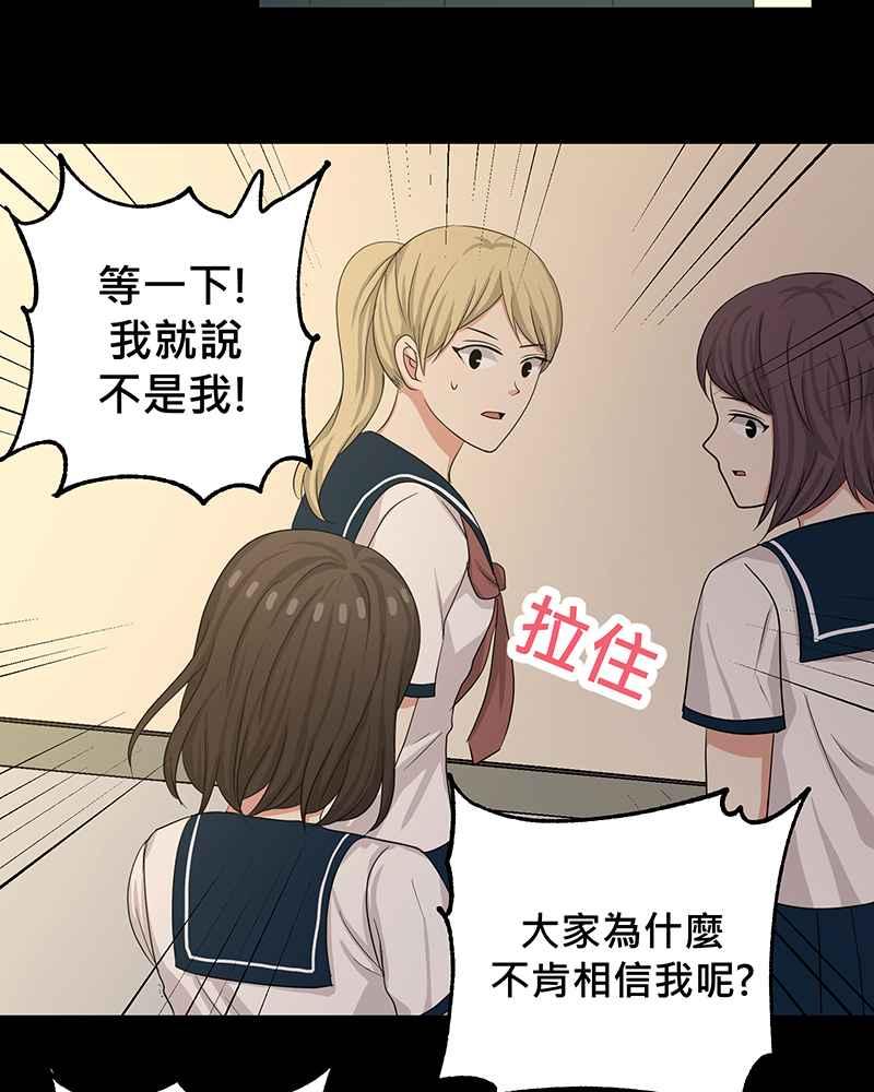 《血色的誓约》第二季[第9回] 感觉有点不一样了 第48页