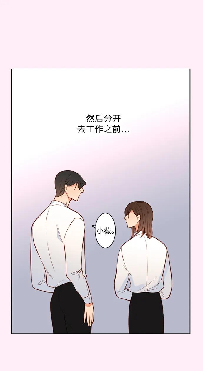 《第25小时》第30话 第15页